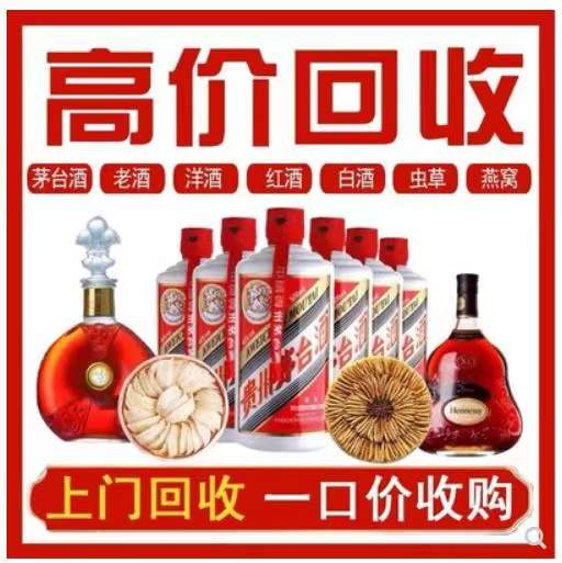 文县回收茅台酒